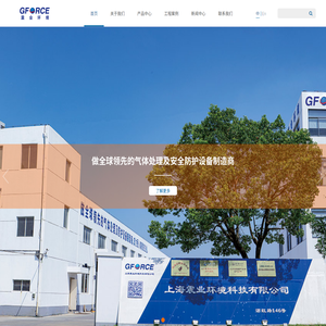 上海震业环境科技有限公司