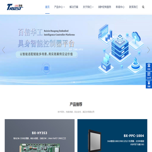 深圳百信华工科技有限公司