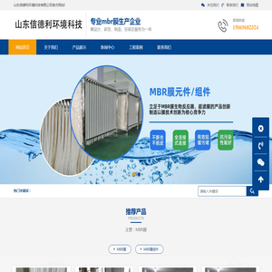山东信德利环境科技有限公司