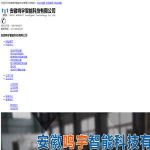 合肥自动化设备