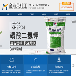 郑州金沐莱化工产品有限公司