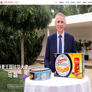 迈大食品（上海）有限公司