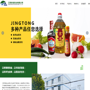 江西京通实业有限公司