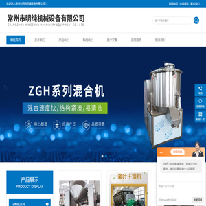 锂电池专用真空干燥机,真空耙式干燥机常州生产商