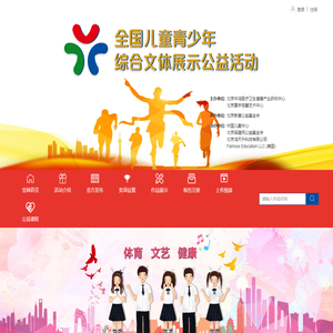 青少年公益活动