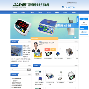 中国台湾JADEVER电子秤