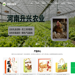 河南升兴农业科技集团有限公司