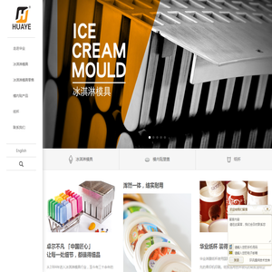 冰淇淋模具,膜内贴产品,纸杯