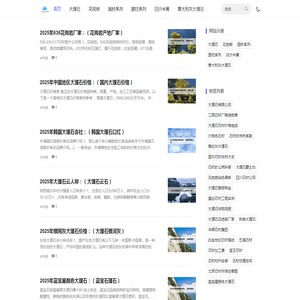 光明石业有限公司