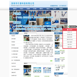 深圳市行澳科技有限公司