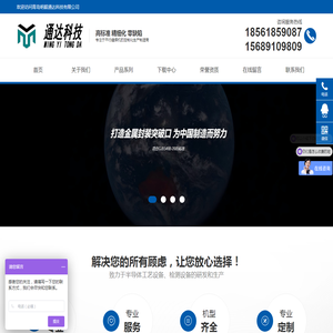 青岛明毅通达科技有限公司
