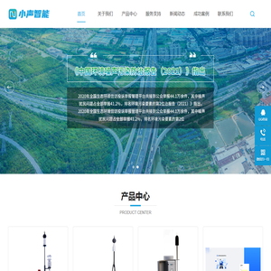 超轻便噪声在线监测仪