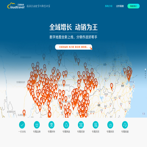 云旅科技官方网站