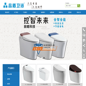 广东品盾卫浴有限公司