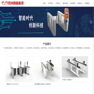 苏州高端速通门