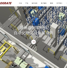 盛赫德（苏州）智能科技有限公司