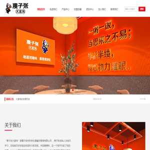 傻子张,傻子张大盘鸡,郑州利亨生盛餐饮管理有限公司