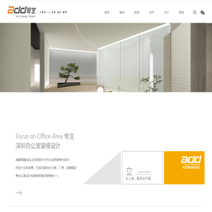 深圳办公室装修