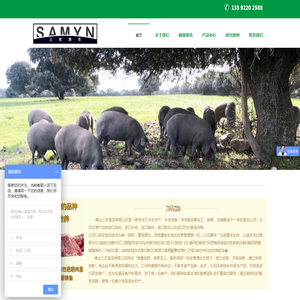 佛山三农食品有限公司