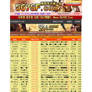 SF666传奇手游发布网