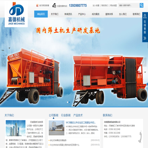 削坡机生产厂家