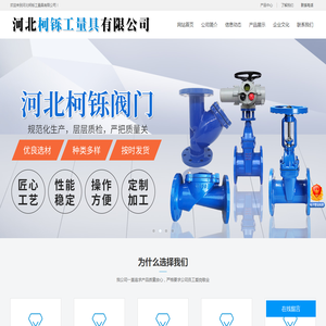 河北柯铄工量具有限公司