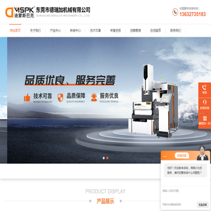 高精密数控电火花机