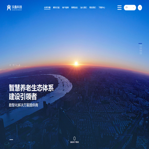 郑州汉鑫电子科技有限公司