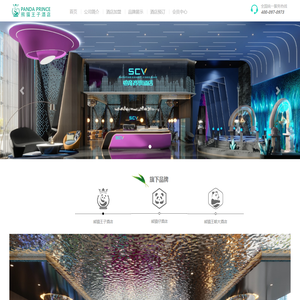 四川泰合熊猫王子酒店管理股份有限公司