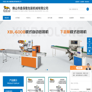 枕式面包包装机