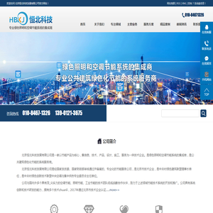 北京恒北科技发展有限公司