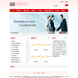 广州钴普商贸有限公司