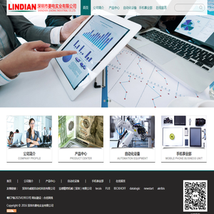 深圳市菱电实业有限公司