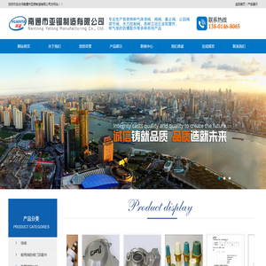 南通市亚铜制造有限公司