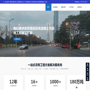 深圳沥青路面施工