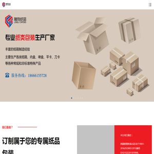 中山市隆利纸品有限公司