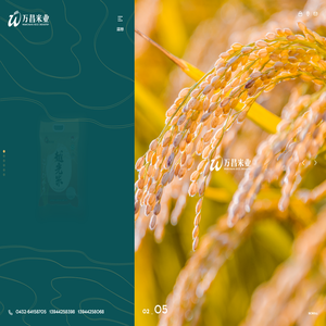 吉林省万昌米业有限公司