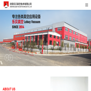 沈阳乐贝真空技术有限公司