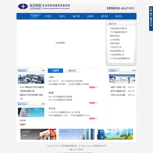 广州尚汉信息科技有限公司