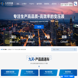 变压器生产厂家