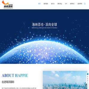 海宁市海派供应链管理有限公司