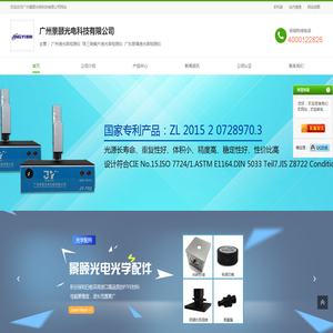 广州透光率检测仪