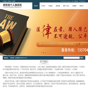 李烨涛个人律师网