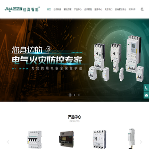 上海佳岚智能科技有限公司