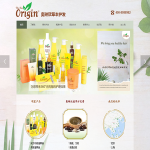 奥琳欣草本护发