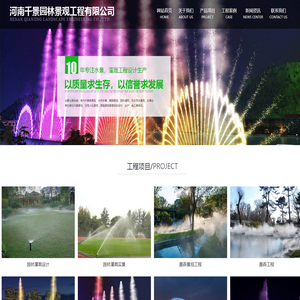 郑州音乐喷泉工程设计