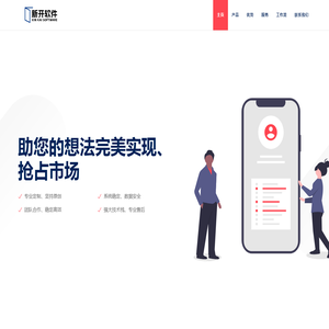 SaaS软件服务,公司管理软件