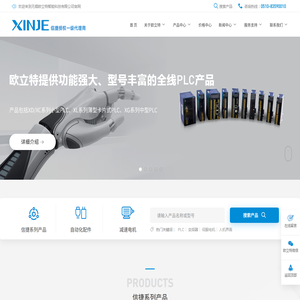 无锡欧立特智能科技有限公司