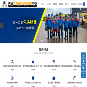 大地电缆故障检测