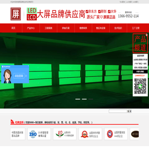 拼接屏批发厂家/大华/京东方/海康/群创/LG